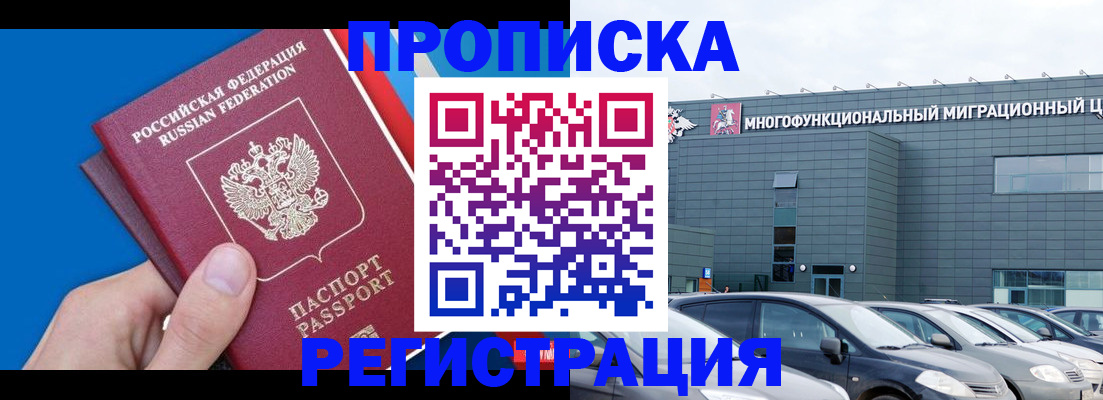 прописка для школы в Вышнем Волочке
