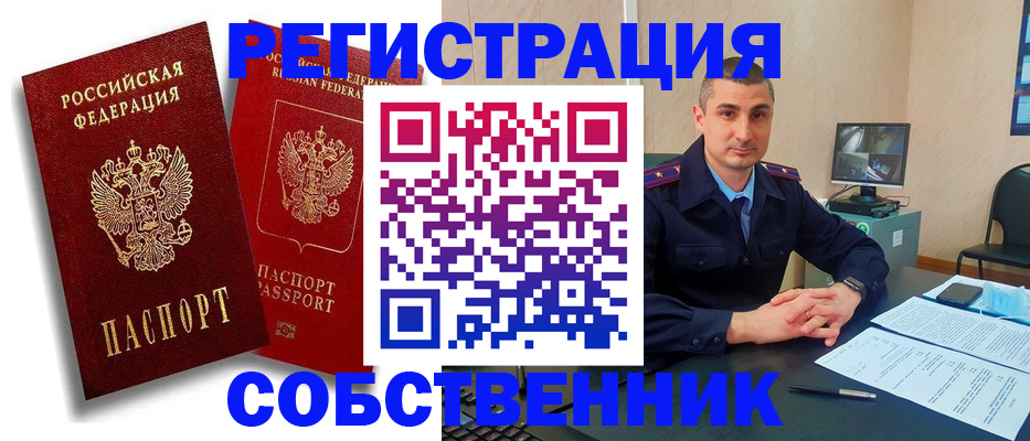 временная регистрация адрес в Вышнем Волочке