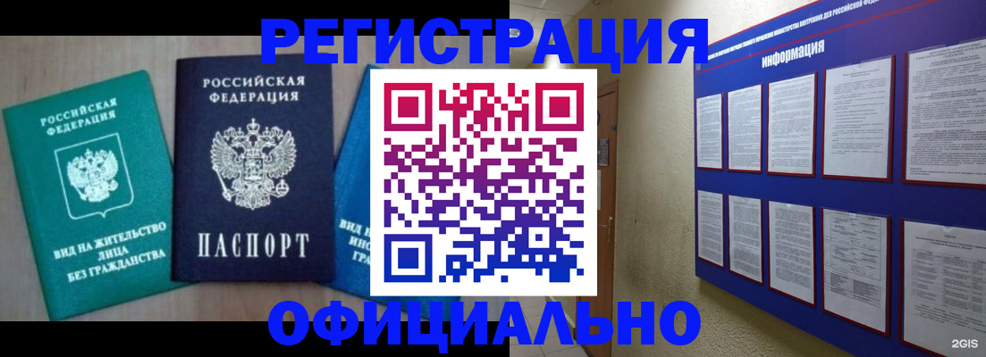 временная регистрация гарантия в Вышнем Волочке