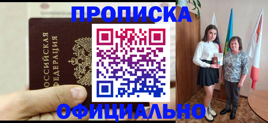 временная регистрация законно в Вышнем Волочке