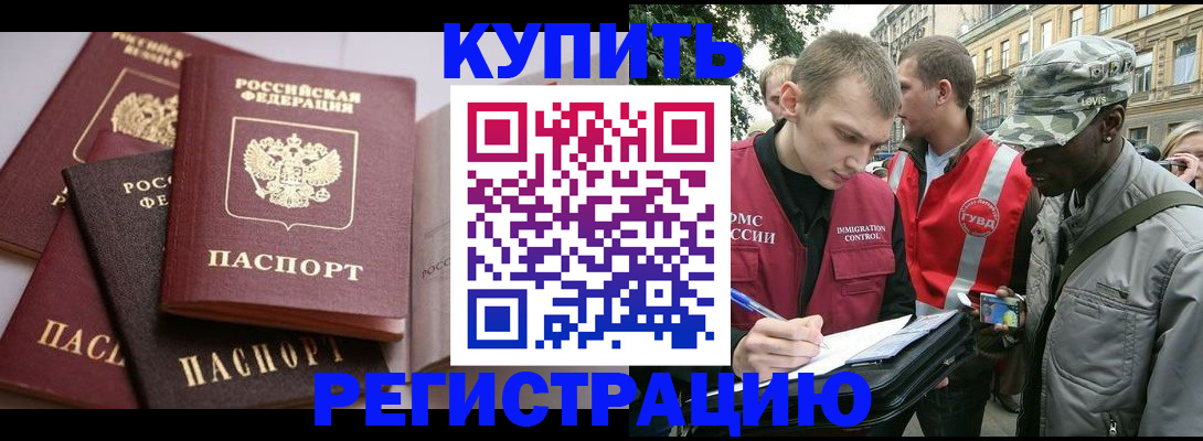 временная регистрация адрес в Вышнем Волочке