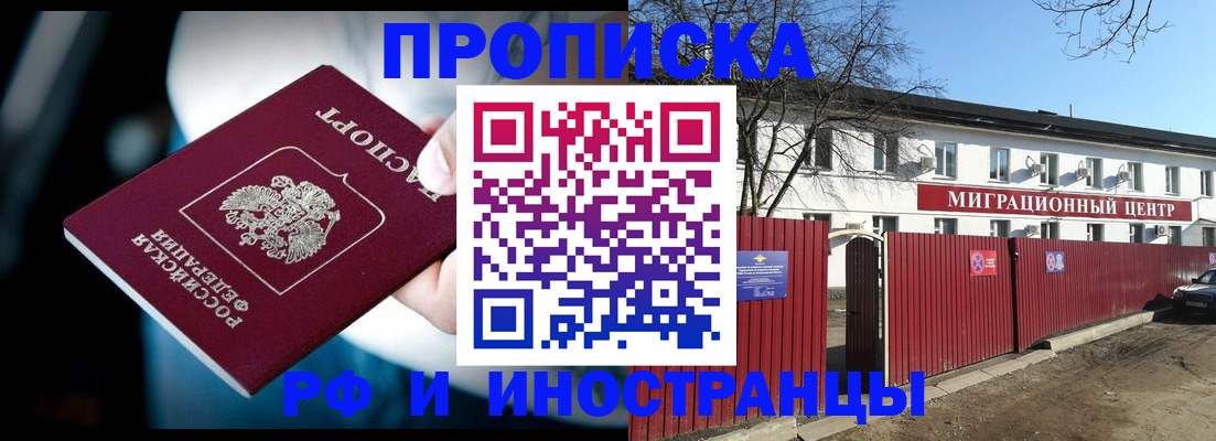 прописка гарантия в Вышнем Волочке