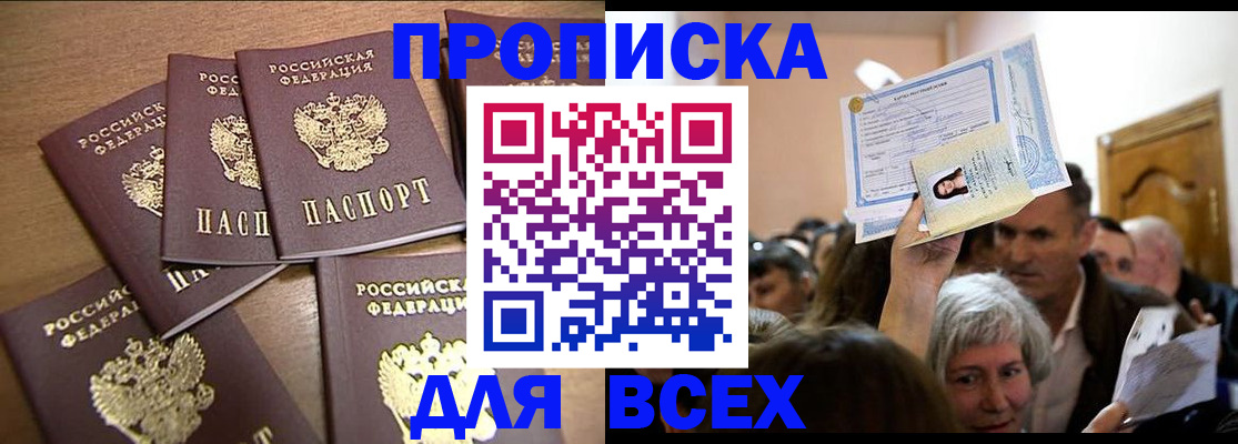 прописка для военкомата в Вышнем Волочке