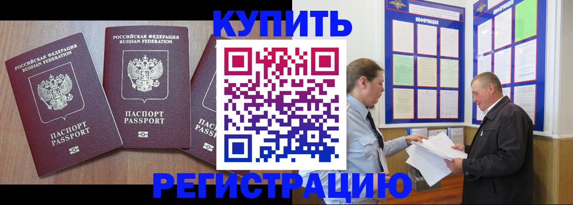 прописка регистрация в Вышнем Волочке